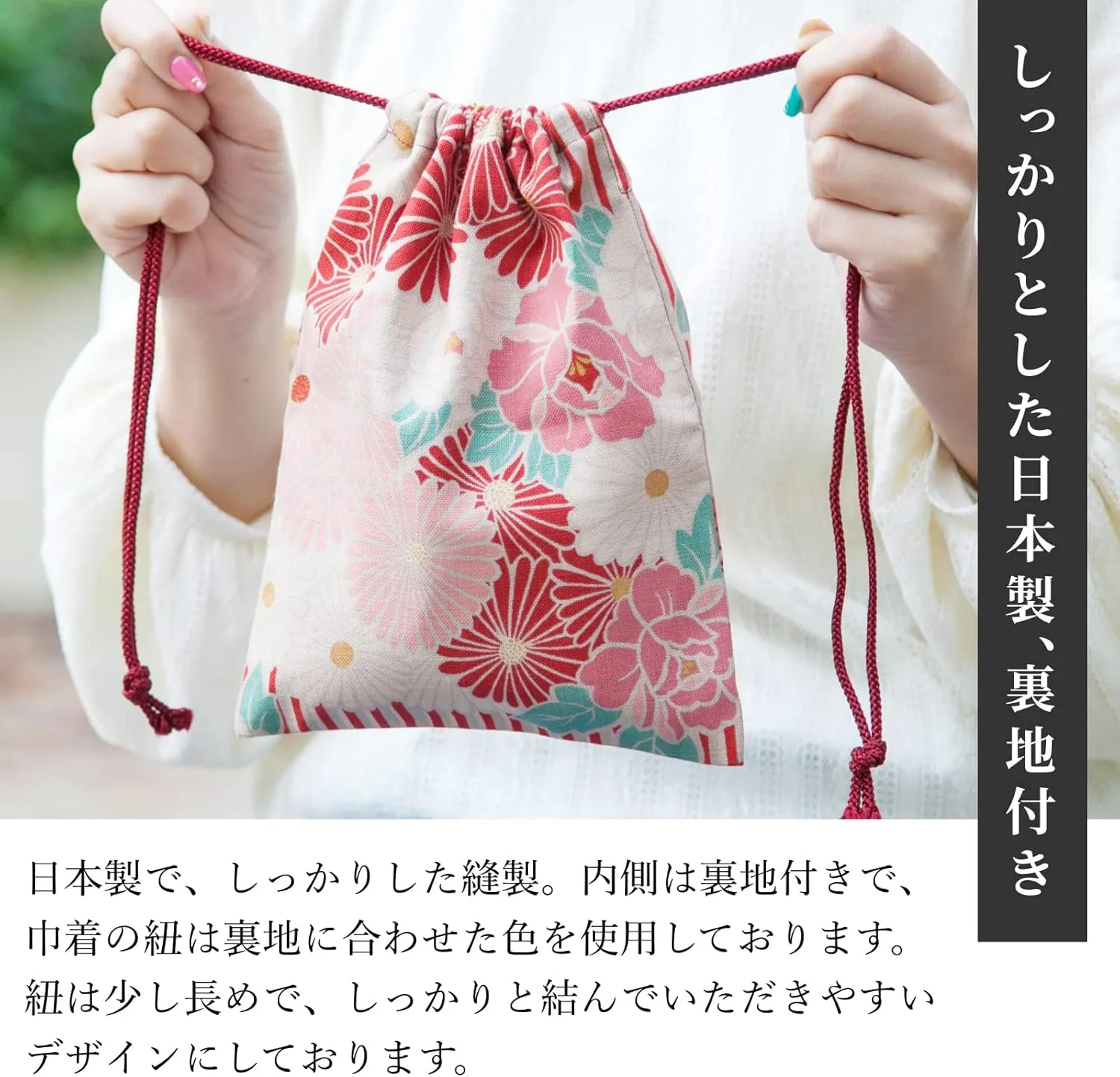 Cloth Pouches with Drawstring 9.8 x 7.5 inches (25 x 19 cm) Japanese Pattern (Retro Flower/Red), Cloth Gift Bag Fabric Pouch Made in Japan