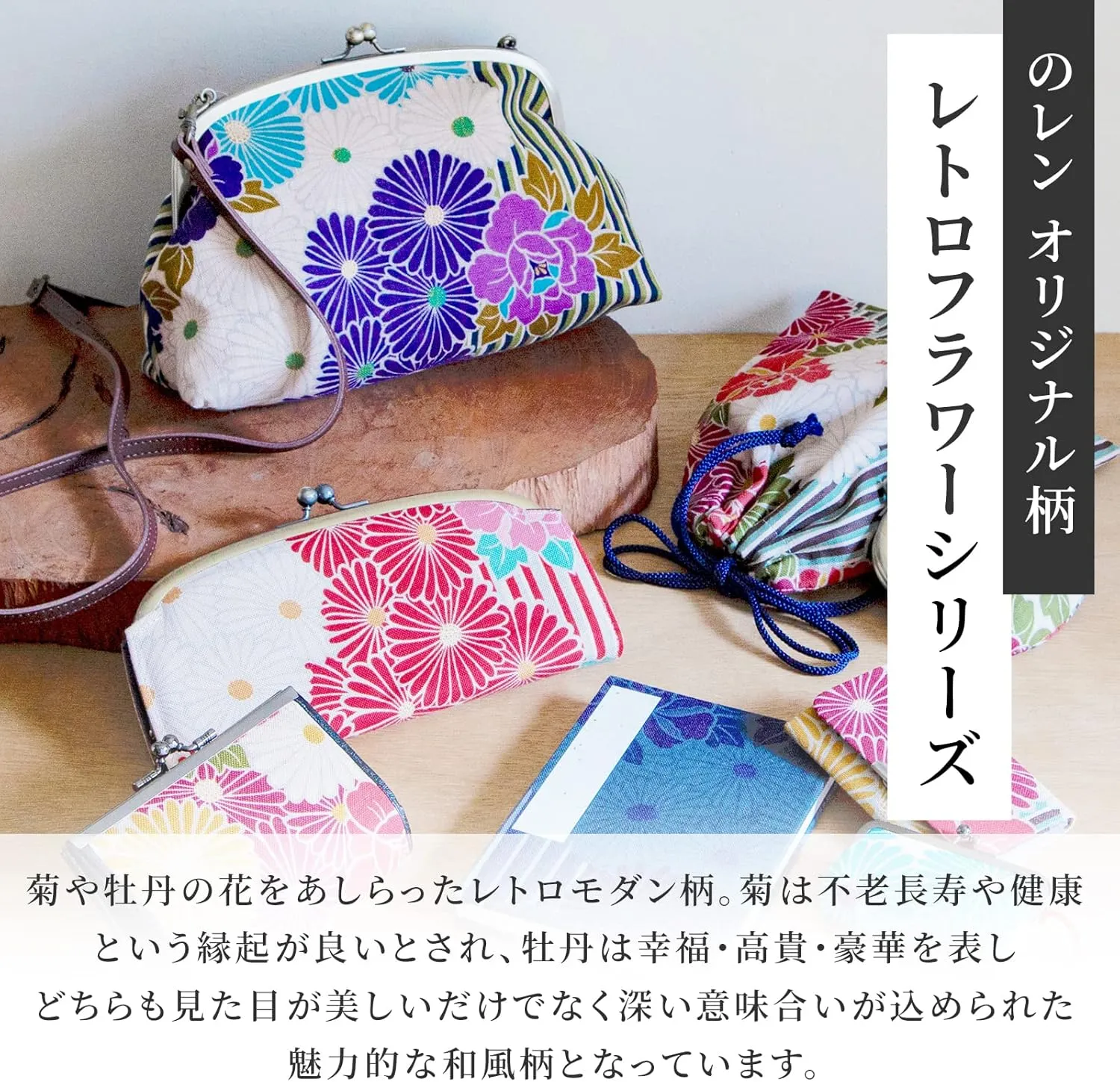 Cloth Pouches with Drawstring 9.8 x 7.5 inches (25 x 19 cm) Japanese Pattern (Retro Flower/Red), Cloth Gift Bag Fabric Pouch Made in Japan